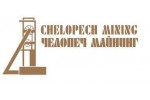 ЧЕЛОПЕЧ МАЙНИНГ ЕАД